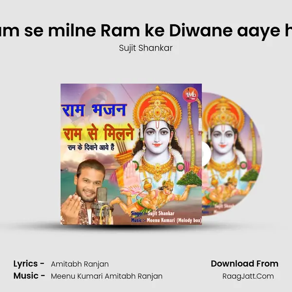 Ram se milne Ram ke Diwane aaye hai mp3 song