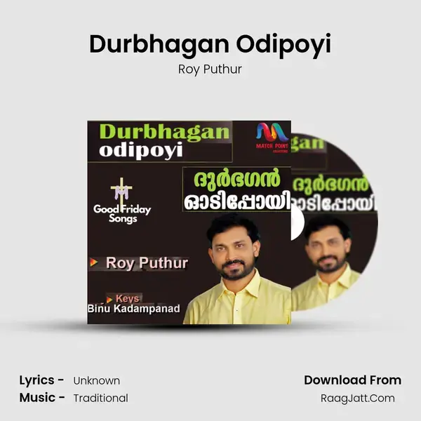 Durbhagan Odipoyi mp3 song