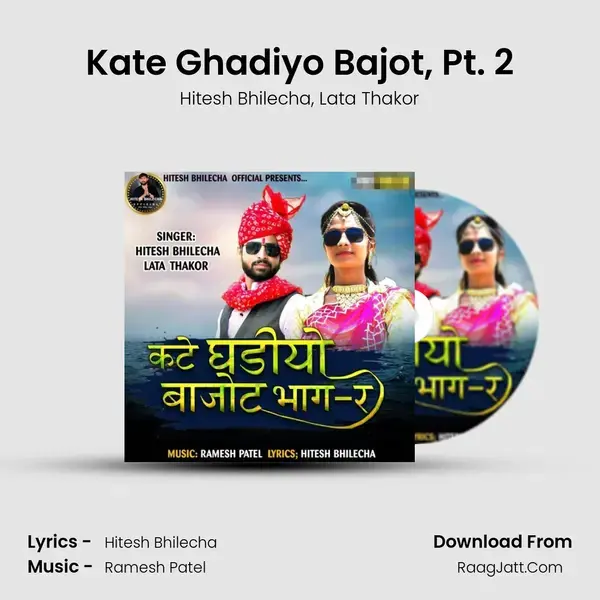 Kate Ghadiyo Bajot, Pt. 2 mp3 song