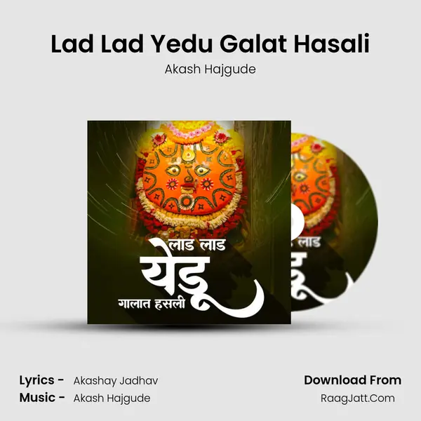 Lad Lad Yedu Galat Hasali mp3 song