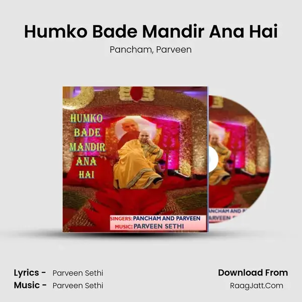 Humko Bade Mandir Ana Hai mp3 song