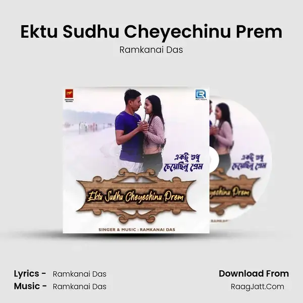 Ektu Sudhu Cheyechinu Prem mp3 song