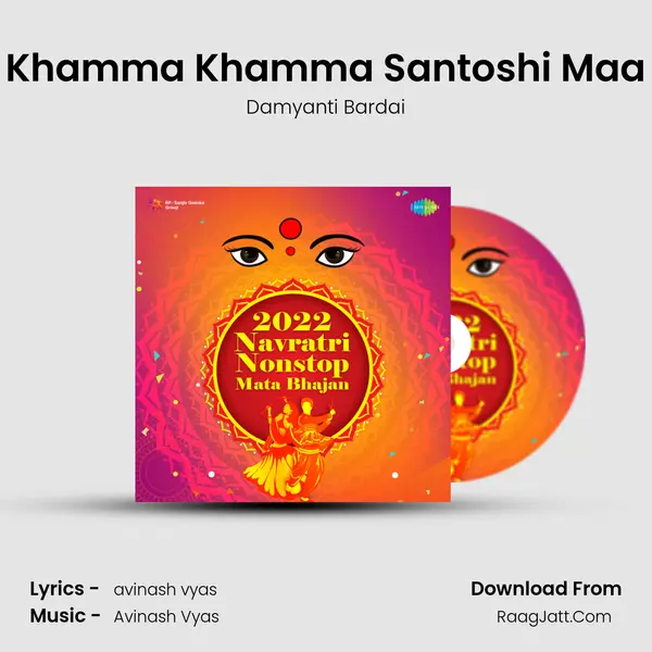 Khamma Khamma Santoshi Maa mp3 song