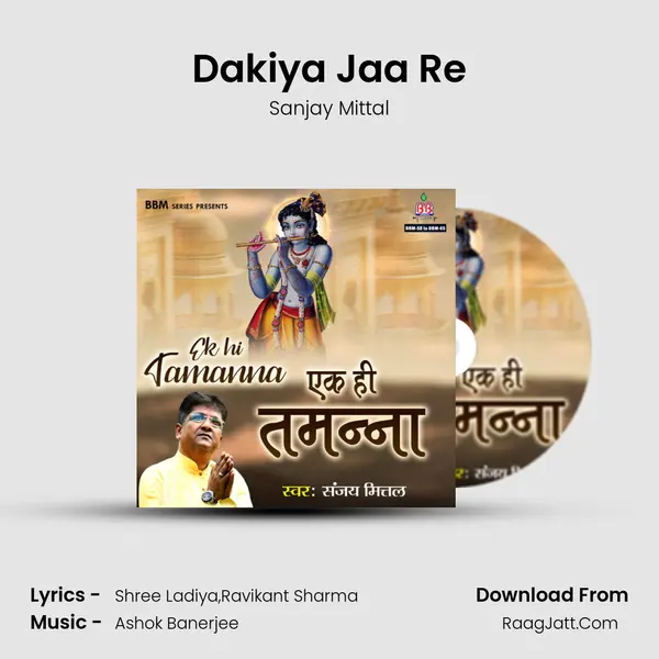 Dakiya Jaa Re mp3 song