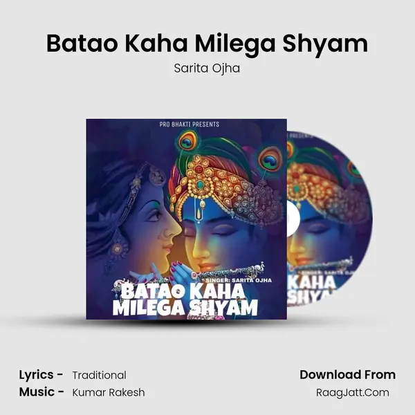 Batao Kaha Milega Shyam mp3 song