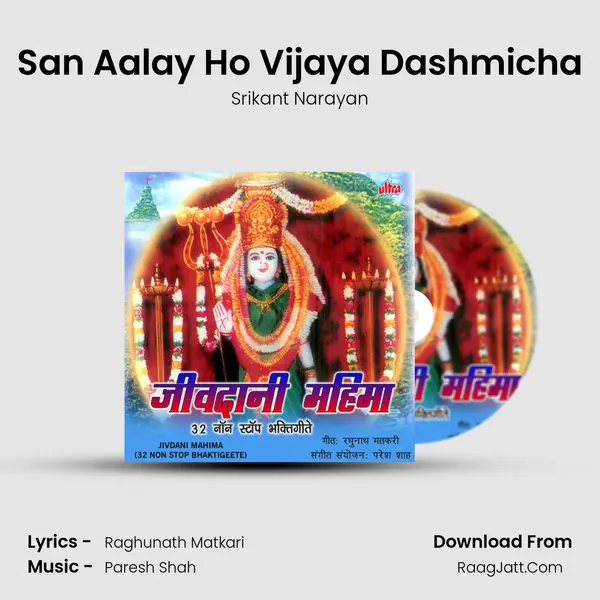 San Aalay Ho Vijaya Dashmicha mp3 song