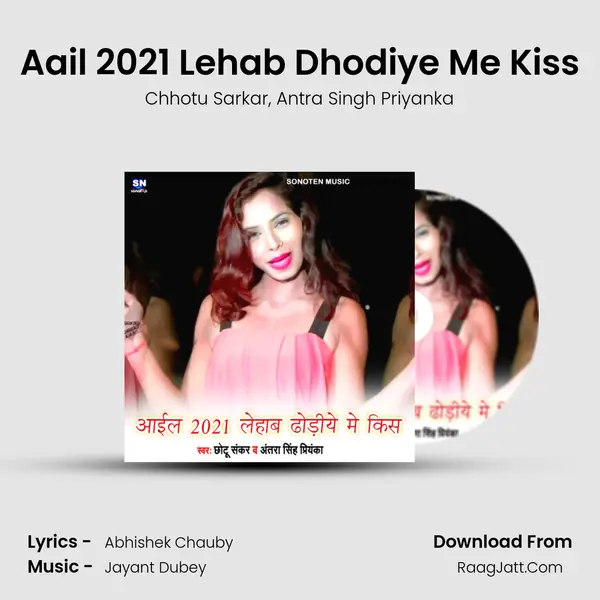 Aail 2021 Lehab Dhodiye Me Kiss mp3 song