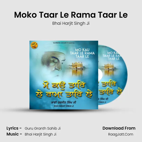 Moko Taar Le Rama Taar Le mp3 song