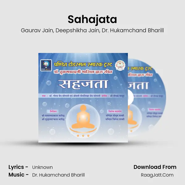 Sahajata Song mp3 | Gaurav Jain