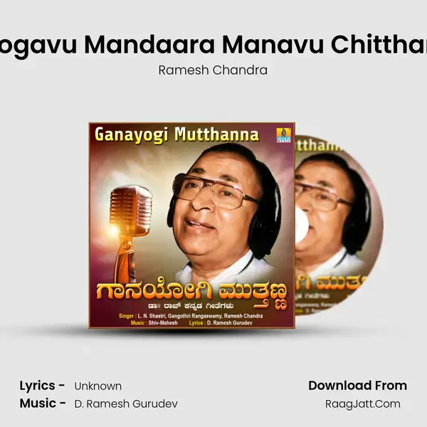 Mogavu Mandaara Manavu Chitthara mp3 song