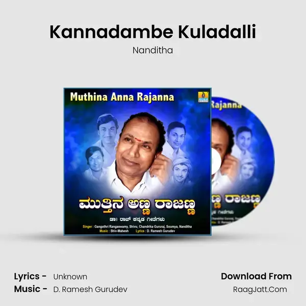 Kannadambe Kuladalli mp3 song