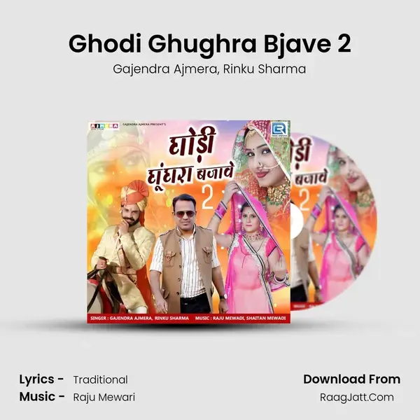 Ghodi Ghughra Bjave 2 mp3 song