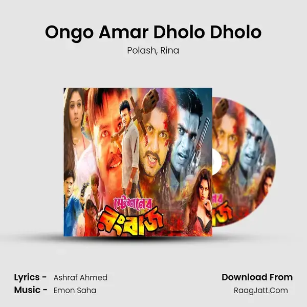 Ongo Amar Dholo Dholo Song mp3 | Polash