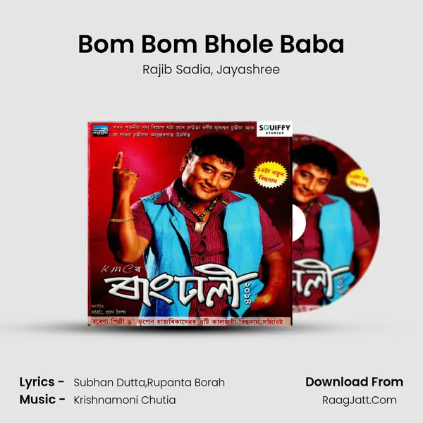 Bom Bom Bhole Baba mp3 song