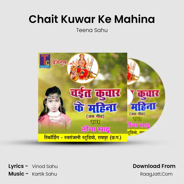 Chait Kuwar Ke Mahina mp3 song