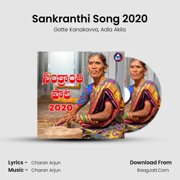 Sankranthi Song 2020 mp3 song