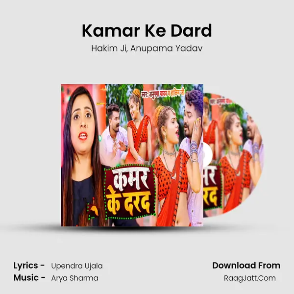 Kamar Ke Dard mp3 song