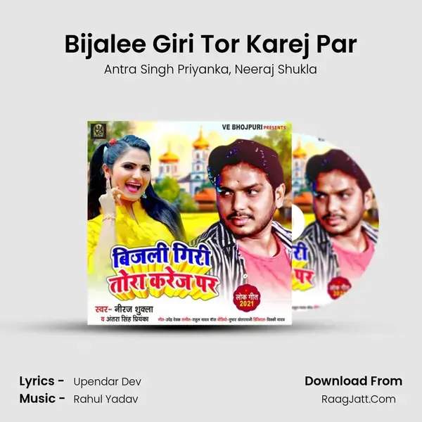 Bijalee Giri Tor Karej Par mp3 song