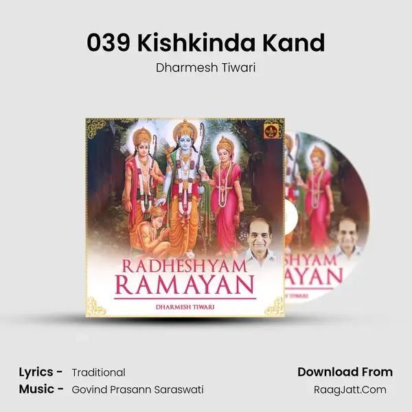 039 Kishkinda Kand Song mp3 | Dharmesh Tiwari