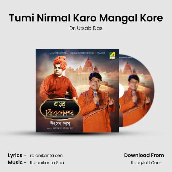 Tumi Nirmal Karo Mangal Kore mp3 song