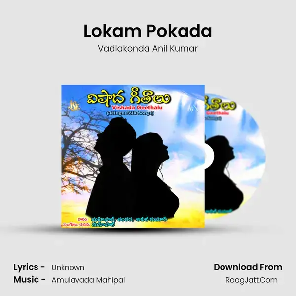 Lokam Pokada mp3 song