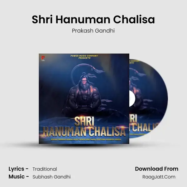 Shri Hanuman Chalisa mp3 song