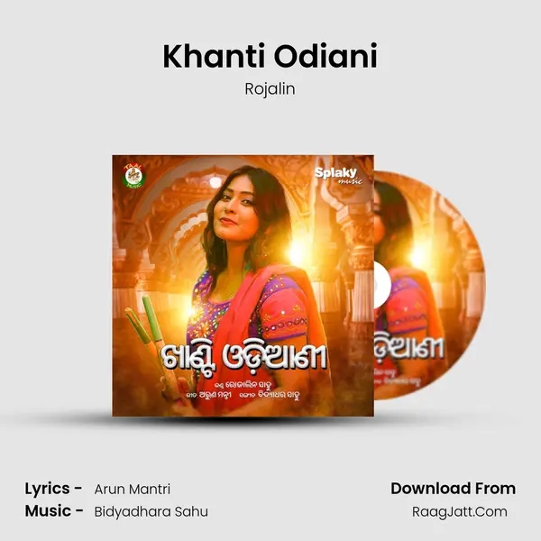 Khanti Odiani mp3 song