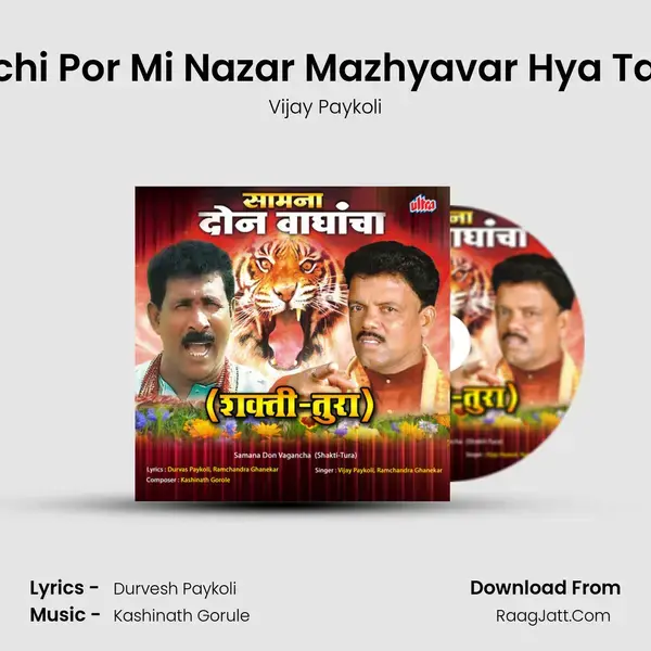 Gaulyachi Por Mi Nazar Mazhyavar Hya Tavlyachi mp3 song