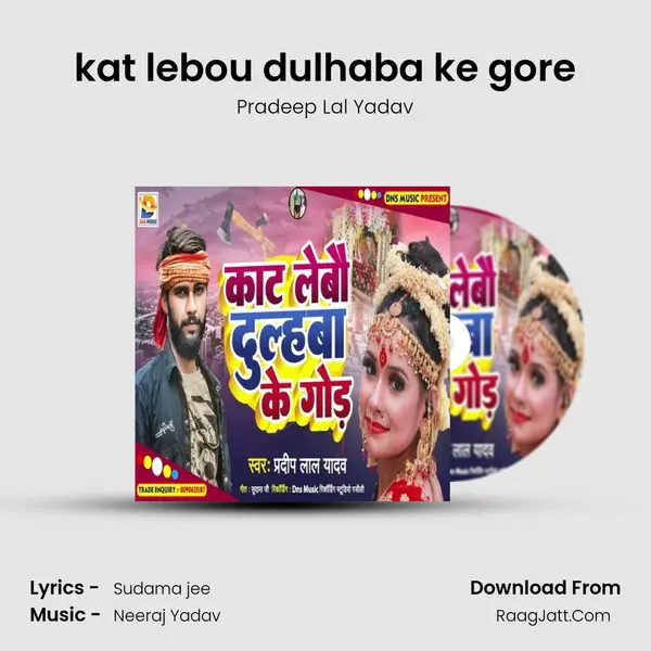 kat lebou dulhaba ke gore mp3 song