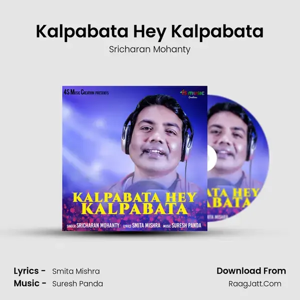 Kalpabata Hey Kalpabata - Sricharan Mohanty