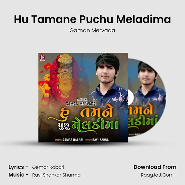 Hu Tamane Puchu Meladima mp3 song