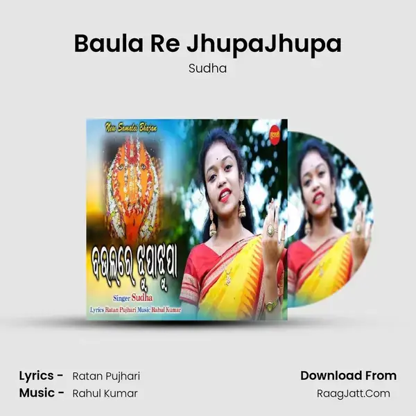 Baula Re JhupaJhupa mp3 song