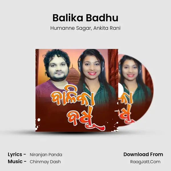 Balika Badhu mp3 song