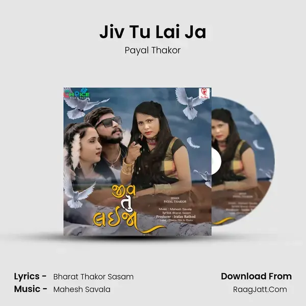 Jiv Tu Lai Ja mp3 song