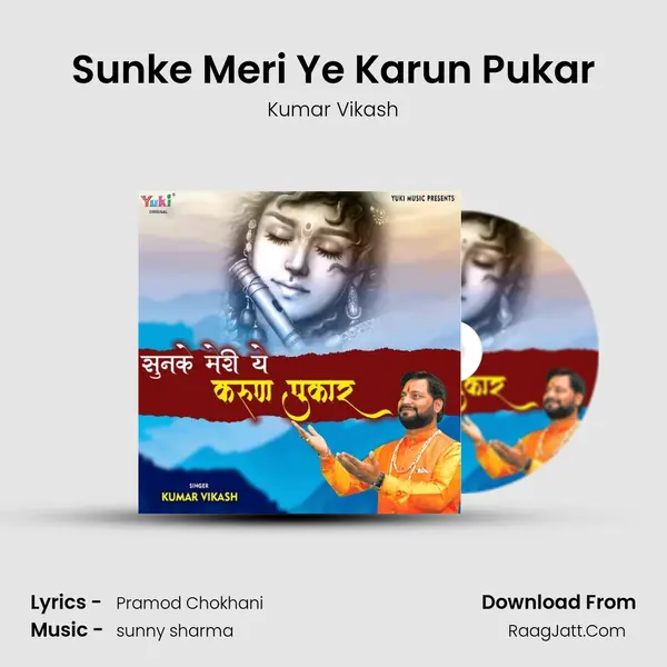 Sunke Meri Ye Karun Pukar mp3 song