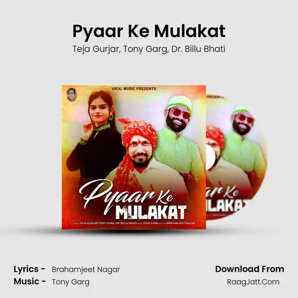 Pyaar Ke Mulakat mp3 song