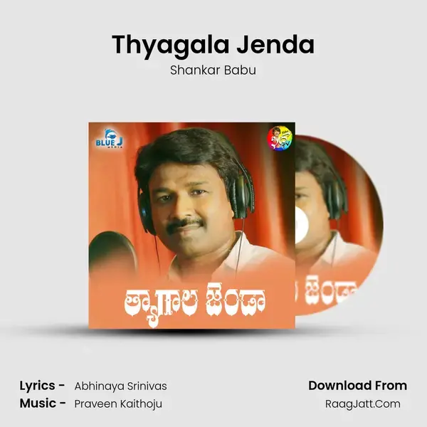 Thyagala Jenda mp3 song