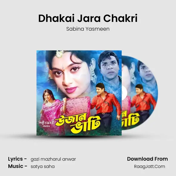 Dhakai Jara Chakri Song mp3 | Sabina Yasmeen