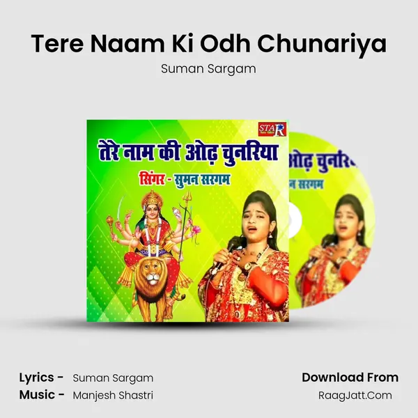 Tere Naam Ki Odh Chunariya mp3 song