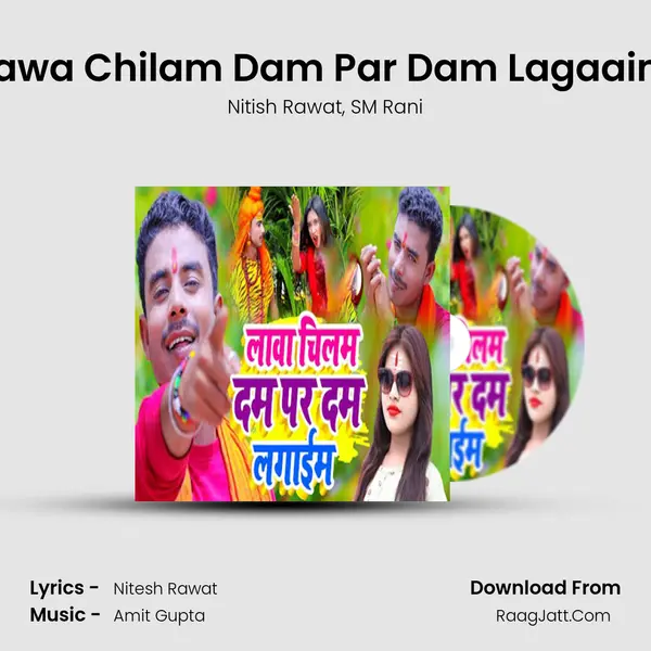 Lawa Chilam Dam Par Dam Lagaaim mp3 song