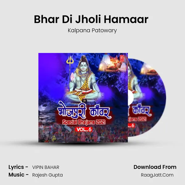 Bhar Di Jholi Hamaar (From Bhardi Jholi Hamara Bhole Baba) mp3 song