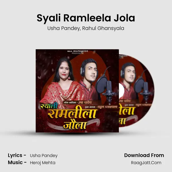 Syali Ramleela Jola mp3 song