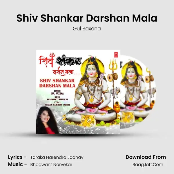 Shiv Shankar Darshan Mala mp3 song