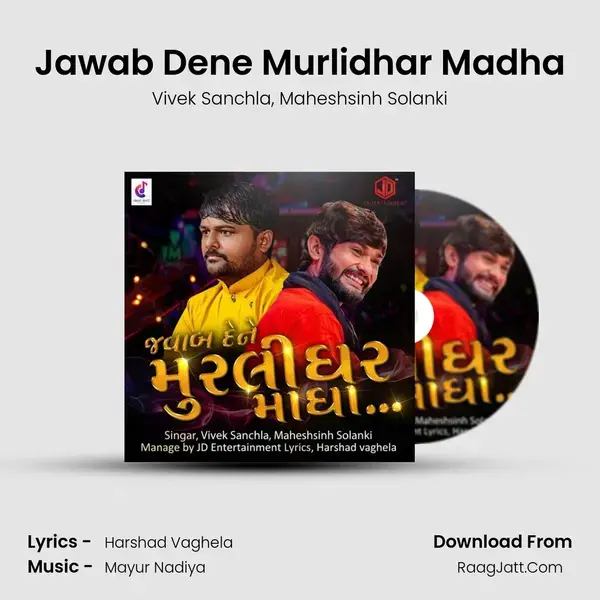 Jawab Dene Murlidhar Madha mp3 song