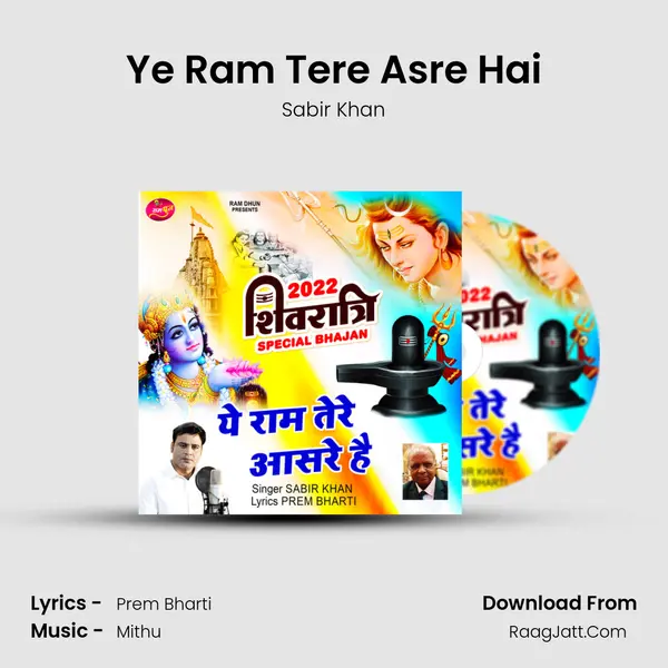 Ye Ram Tere Asre Hai mp3 song