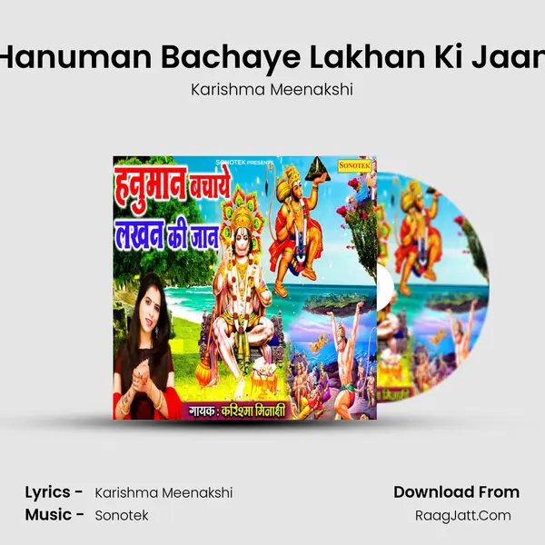 Hanuman Bachaye Lakhan Ki Jaan mp3 song