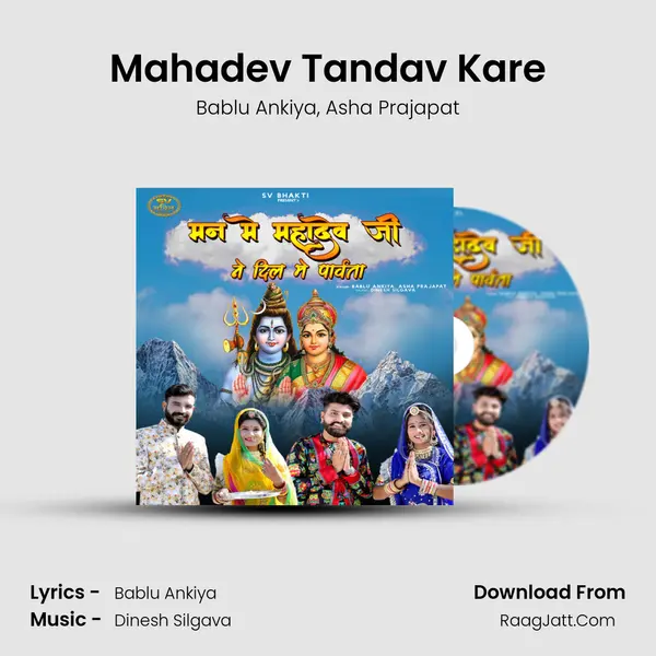 Mahadev Tandav Kare mp3 song