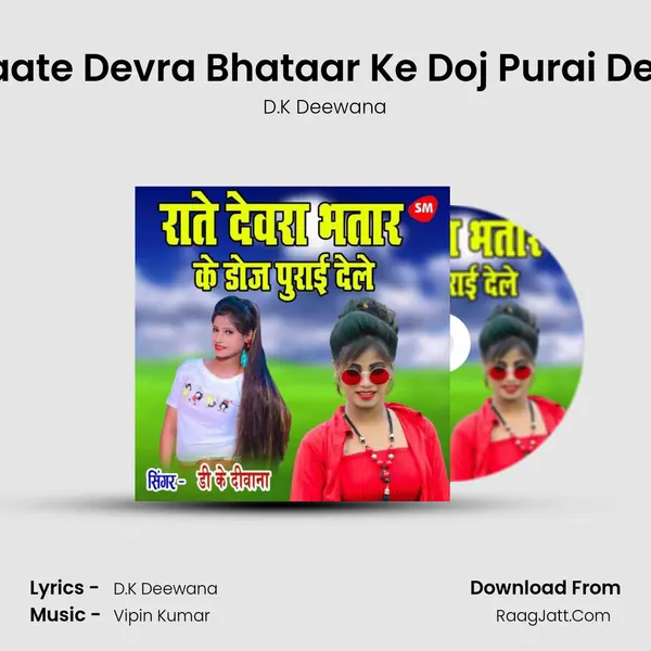 Raate Devra Bhataar Ke Doj Purai Dele Song mp3 | D.K Deewana