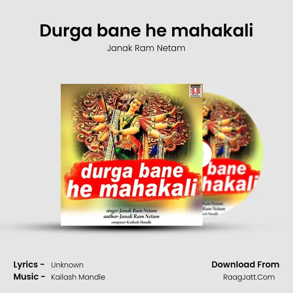 Durga bane he mahakali mp3 song