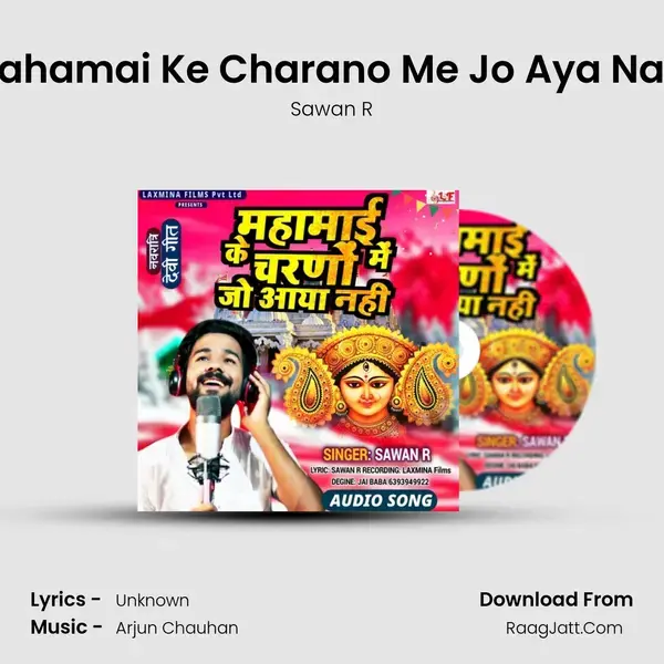 Mahamai Ke Charano Me Jo Aya Nahi mp3 song